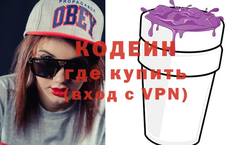 МЕГА   Киржач  Кодеин Purple Drank 