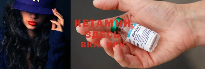 КЕТАМИН ketamine  закладки  Киржач 